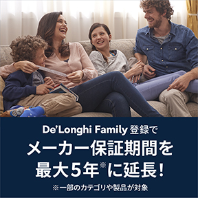 デロンギ 保証延長サービス De’Longhi Family