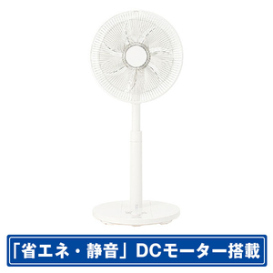 KOIZUMI DCモーター搭載リビング扇風機 ホワイト KLF30242W-イメージ1