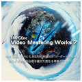 ペガシス TMPGEnc Video Mastering Works 7 [Win ダウンロード版] DLTMPGENCVMASTERINGW7WDL