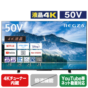 TOSHIBA/REGZA 50V型4Kチューナー内蔵4K対応液晶テレビ M550Mシリーズ 50M550M-イメージ1