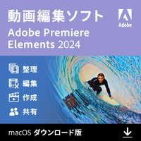 Adobe Premiere Elements 2024 Mac DL版[Mac ダウンロード版] DLPREMIEREELEMENTS24MDL