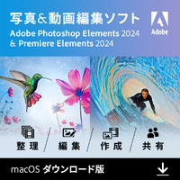 Adobe Photoshop & Premiere Elements 2024 Mac DL版[Mac ダウンロード版] DLPHSPPREMELE24MDL
