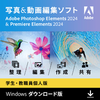Adobe Photoshop & Premiere Elements 2024 Windows 学生・教職員個人版  DL版[Win ダウンロード版] DLPHSPPREMELE24STEWDL