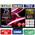 ハイセンス 75V型4Kチューナー内蔵4K対応液晶テレビ UXシリーズ 75UX