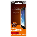 エレコム iPod touch用液晶保護ガラス(高光沢) AVA-T17FLGGJ03