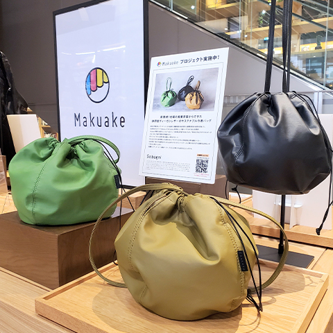 新素材!地場の廃棄茶葉からできた静岡産ヴィーガンレザーのサステナブル巾着バッグ