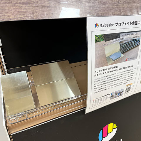 外したマスクを清潔に保管!新素材マスクファイルHASAMIN【東三河地域】