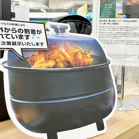 炭火焼き、蒸し焼き、ソテーの3wayが実現!「ミニ窯・YAO」が誕生!
