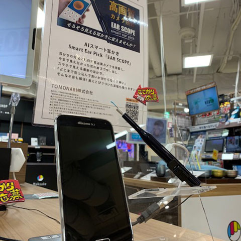 耳の奥までよく見える!AIスマート耳かき 超高画質微細カメラ付 口内頭皮にも