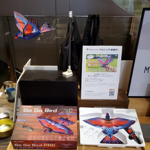 プロ仕様にレベルアップ! 超リアルな鳥型ドローン「Go Go Bird Pro」