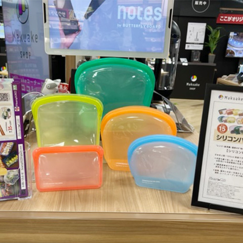 【レンジ・食洗機・湯煎OK】地球と食べ物を守る!繰り返し使えるシリコンバッグ