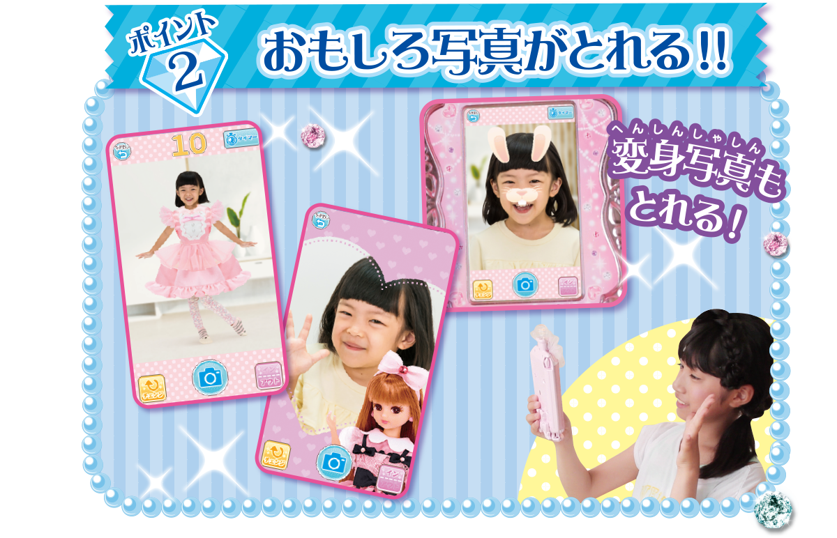 エディオンネットショップ ﾘｶﾁﾔﾝｵｼﾔﾚpad リカちゃん おしゃれpad