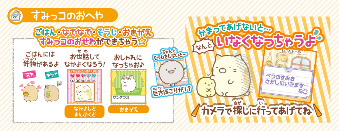 エディオンネットショップ タカラトミー スミツコグラシスミツコサガシ すみっコぐらし すみっコさがし エディオンネットショップ タカラトミー スミツコグラシスミツコサガシ すみっコぐらし すみっコさがし