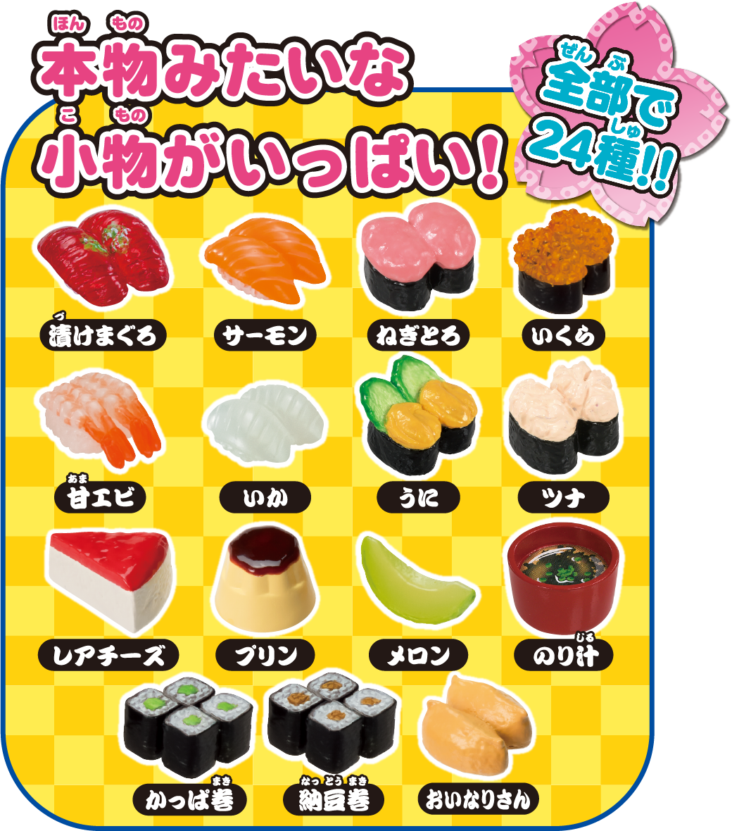 エディオンネットショップ タカラトミー ﾘｶﾁﾔﾝｸﾙｸﾙｶｲﾃﾝｽﾞｼ リカちゃん リカちゃんくるくる回転寿司