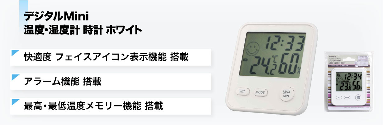 エンペックス デジタルMini温度・湿度計 シルキーホワイト TD8321