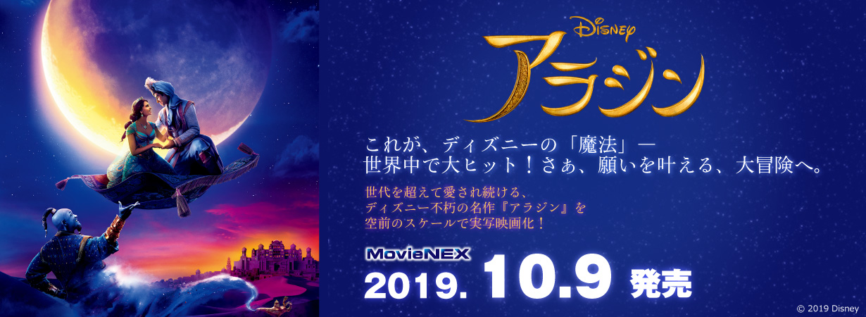 エディオンネットショップ Vwas6935 アラジン Movienex ブルーレイ Dvdセット エディオンネットショップ Vwas6935 アラジン Movienex ブルーレイ Dvdセット