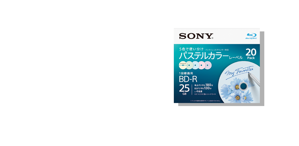 SONY 録画用25GB ブルーレイディスク