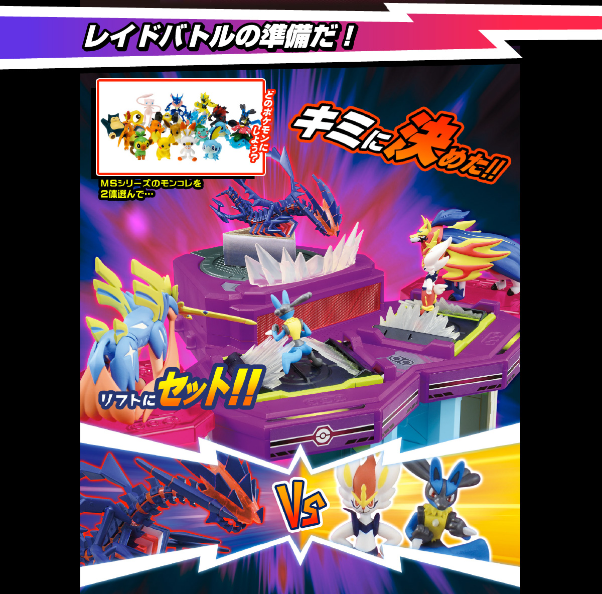 エディオンネットショップ タカラトミー ﾓﾝｺﾚﾑｹﾞﾝﾚﾝﾀﾞｷﾖﾀﾞｲﾊﾞﾄﾙﾀﾜ ポケットモンスター モンコレ 無限連打 キョダイバトルタワー