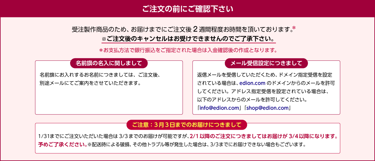 エディオンネットショップ サンヨープレジャー ﾋﾅｹ ｽｵｶｲﾄﾞｸｾﾂﾄ22f ひな人形 親王ケース飾り 3点セットf