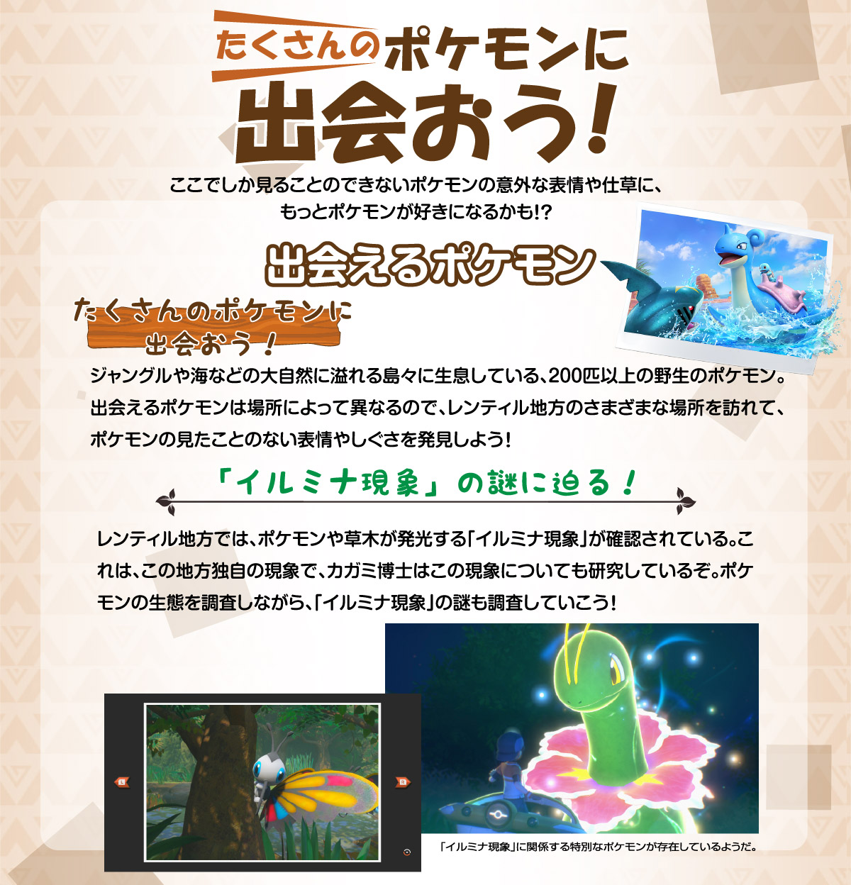 エディオンネットショップ ポケモン Hacparfta New ポケモンスナップ Switch