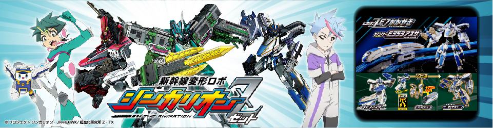 エディオンネットショップ タカラトミー ｼﾝｶﾘｵﾝzｻﾞｲﾗｲﾅ 53ｱｽﾞｻ プラレール 新幹線変形ロボ シンカリオンz ザイライナー 53アズサ