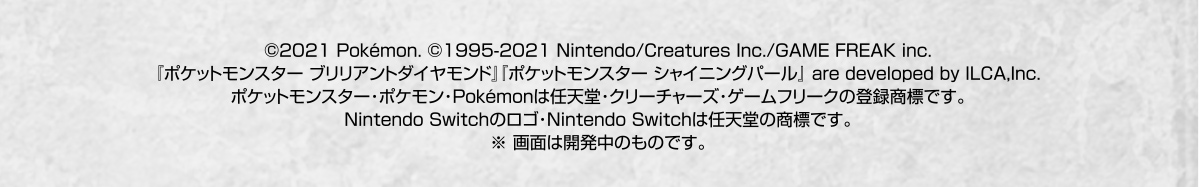 ©2021 Pokémon. ©1995-2021 Nintendo/Creatures Inc./GAME FREAK inc.