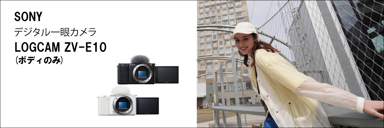 SONY デジタル一眼カメラ・ボディ VLOGCAM ZV-E10