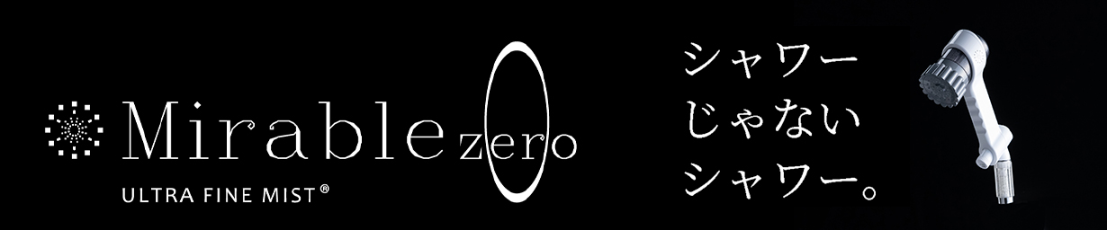 Mirable zero