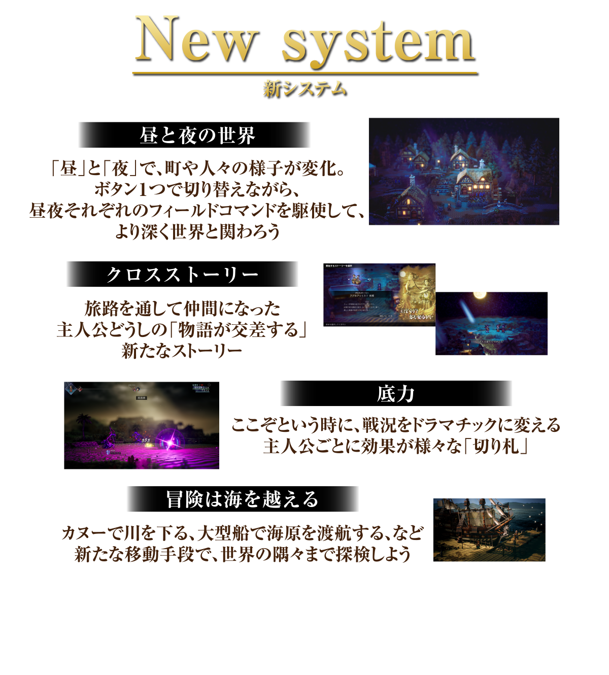New system