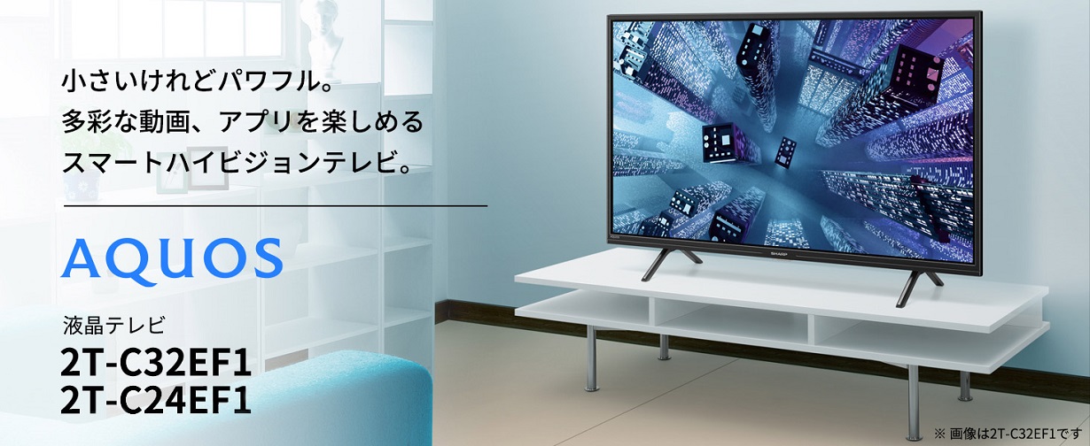 シャープ 32V型 ハイビジョン 液晶 テレビ アクオス 2T-C32EF1 ネット動画対応 Android TV Dolby 