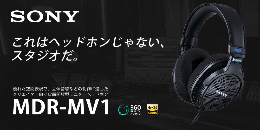 SONY モニターヘッドフォン ブラック MDR-MV1