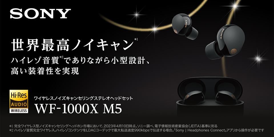 【専用】Sony イヤホン　WF-1000XM5