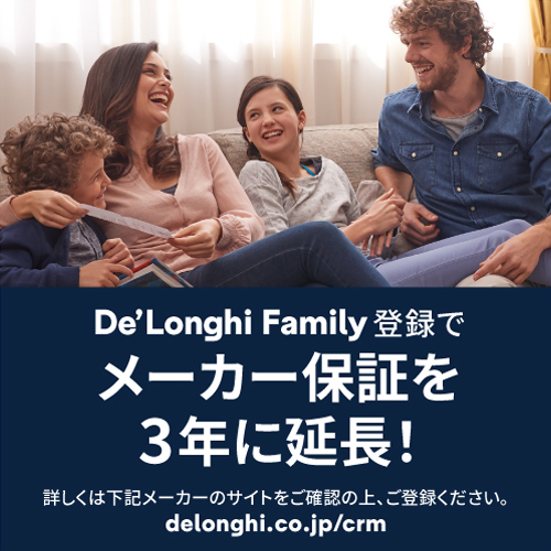 デロンギ 保証延長サービス De’Longhi Family