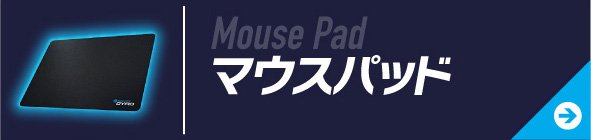 マウスパッド
