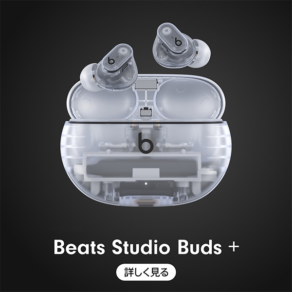 Beats StudioBuds plus