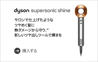 Dyson Supersonic shine