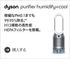 Dyson Pure Humidify + Cool