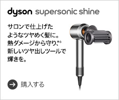 Dyson Supersonic Shine