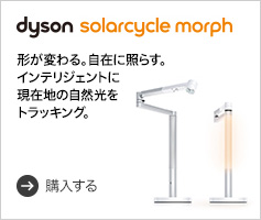 Dyson Solarcycle Morph