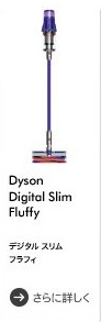 Dyson Digital Slim Fluffy