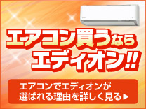 オプション工事など取付け工事やリサイクルなど取付け前の疑問はこちらで解説