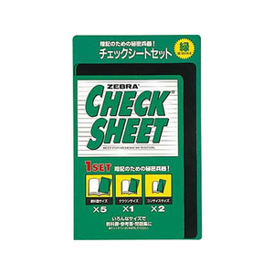 ゼブラ チェックシートセット 緑 F883708-SE-300-CK-G-イメージ1