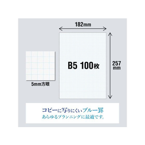 オキナ プロジェクトペーパー B5 5mm方眼 F803350-PPB55S-イメージ3
