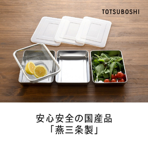 TOTSUBOSHI 蓋付きステンレスバット・角型ザルセット T-002ｽﾃﾝﾚｽﾊﾞｯﾄ-イメージ5
