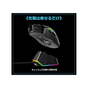 I-CHAIN JAPAN 有線&無線対応ゲーミングマウス WizarD MK21C1-イメージ3