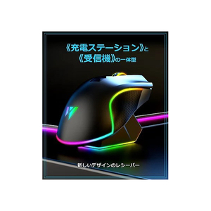 I-CHAIN JAPAN 有線&無線対応ゲーミングマウス WizarD MK21C1-イメージ6