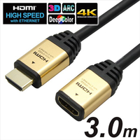 ホ－リック HDMI延長ケーブル 3m ゴールド HAFM30-004GD