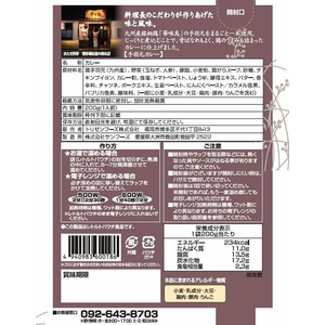 トリゼンフーズ 博多華味鳥 カレーセット(6食入) FC91381-HCS-6A-イメージ4