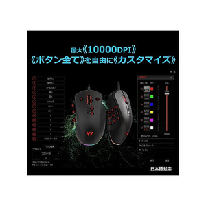 I-CHAIN JAPAN サイド着脱式RGBゲーミングマウス WizarD MK21C2-イメージ2