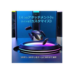 I-CHAIN JAPAN サイド着脱式RGBゲーミングマウス WizarD MK21C2-イメージ3